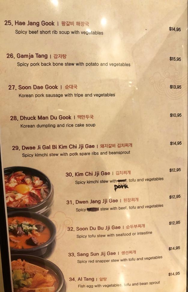 Menu at Mirror of Korea Eden Prairie restaurant, Eden Prairie