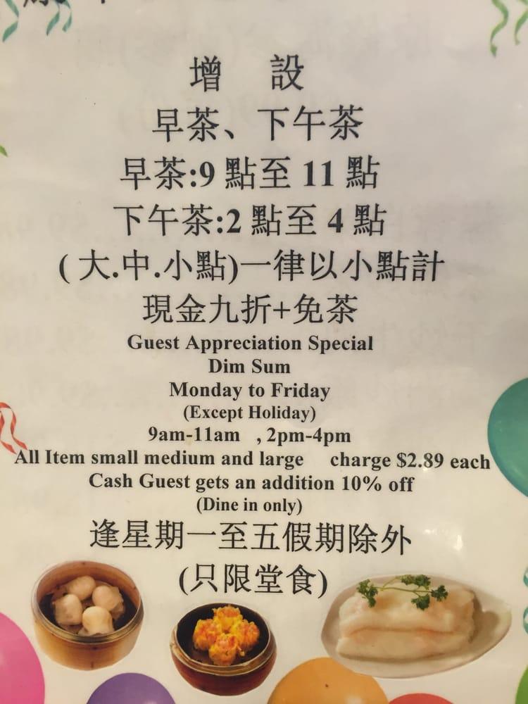 Menu at Emerald Chinese Restaurant, Mississauga, 30 Eglinton Ave W
