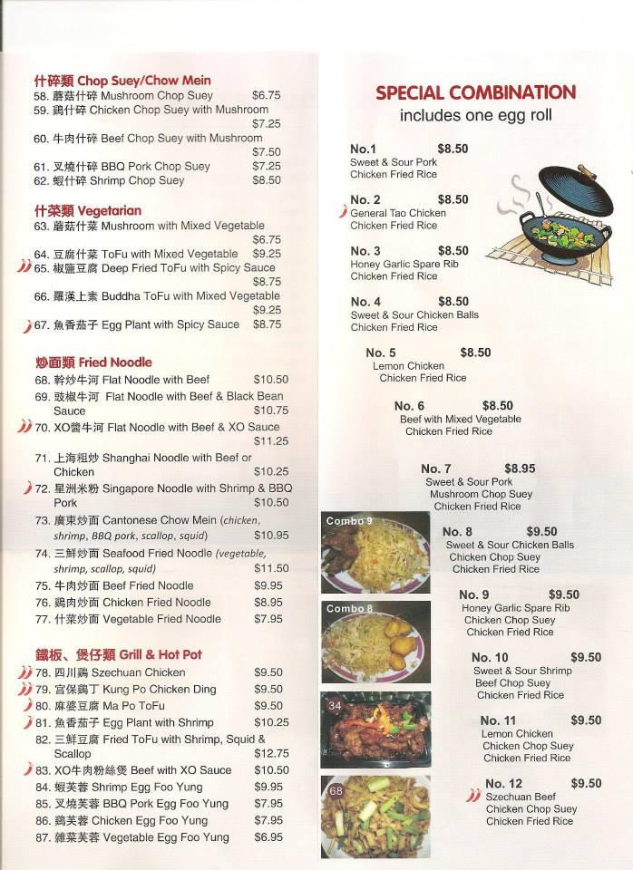 Menu at Yellow River Chinese Restaurant, Kingston