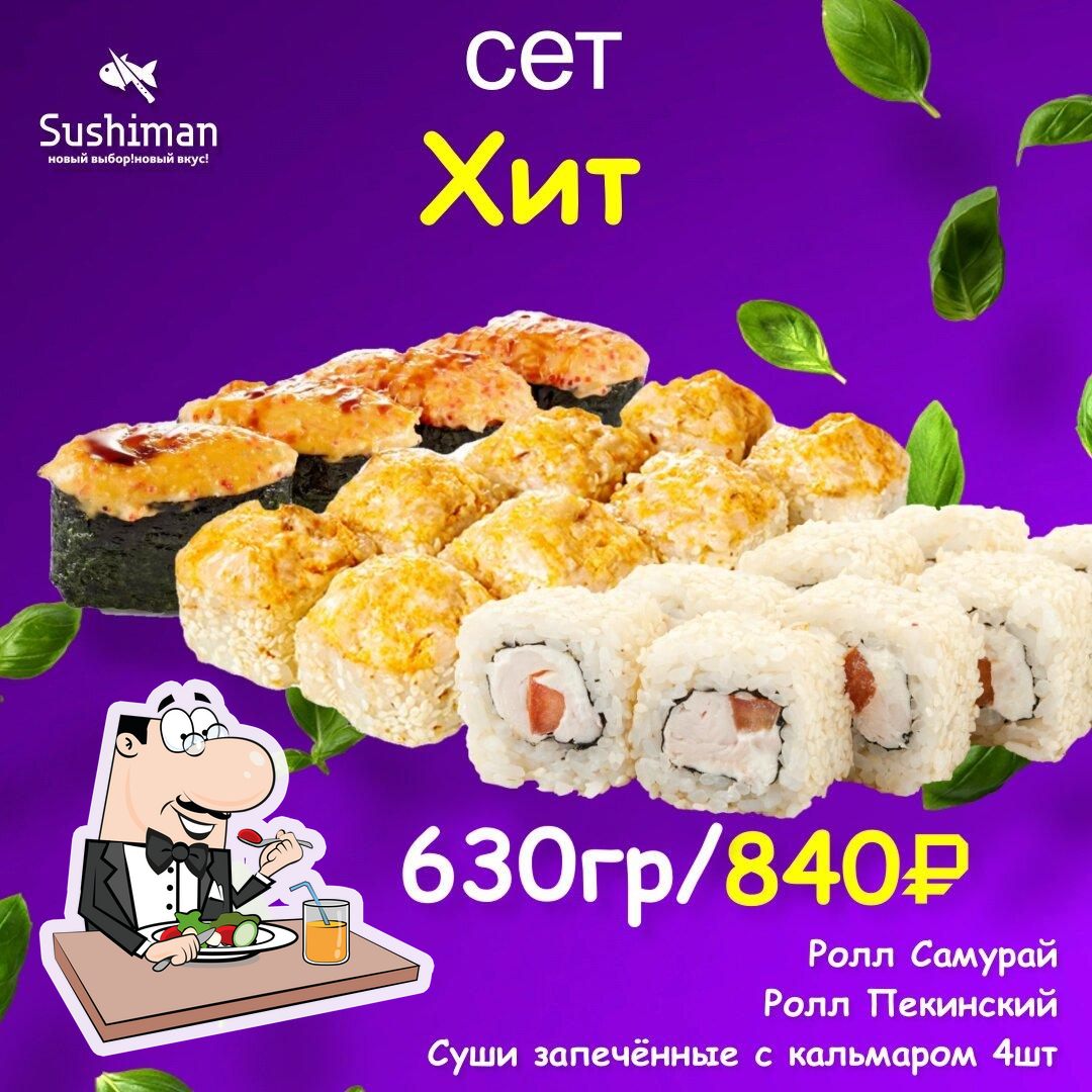 Ресторан Sushiman, Сортавала - Меню и отзывы о ресторане