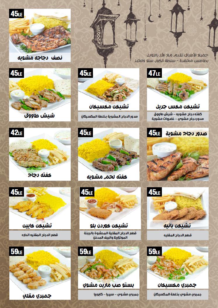 Menu at Pesto restaurant, Mansoura