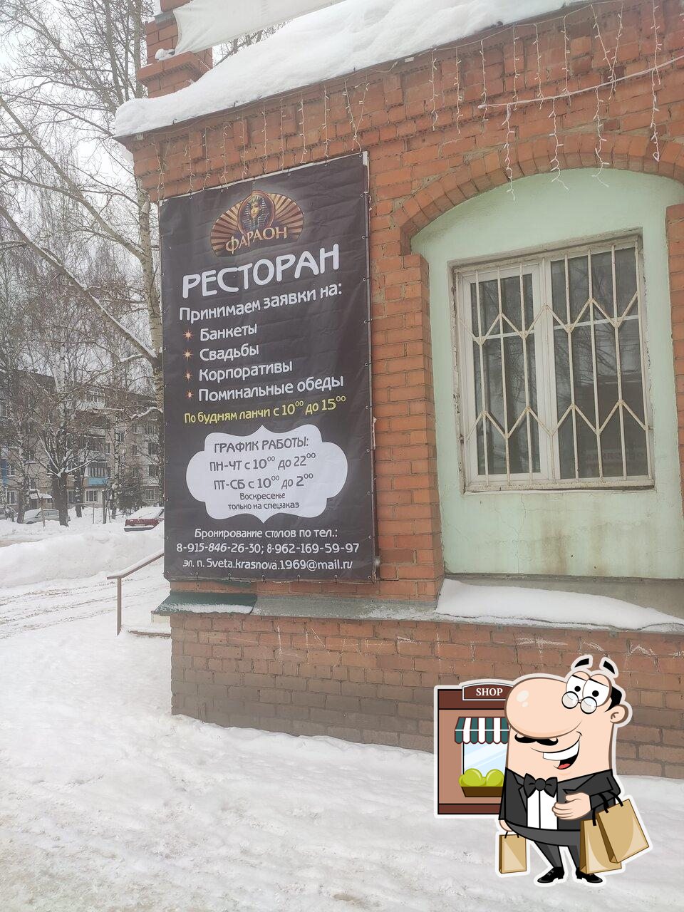 Ресторан Фараон, Шуя - Отзывы о ресторане