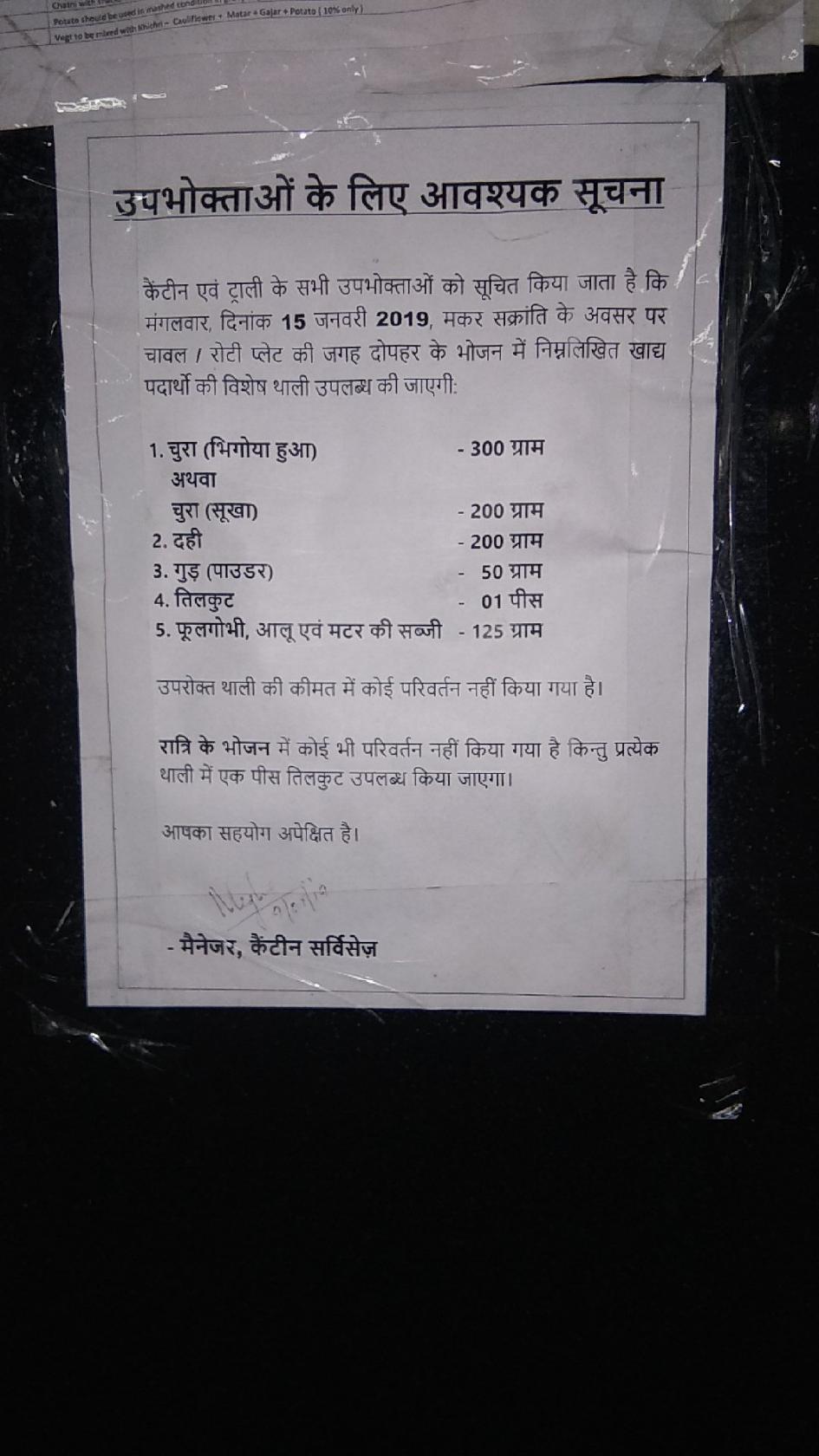 Menu at Pond Canteen...lime Plant Tata Steel, Jamshedpur