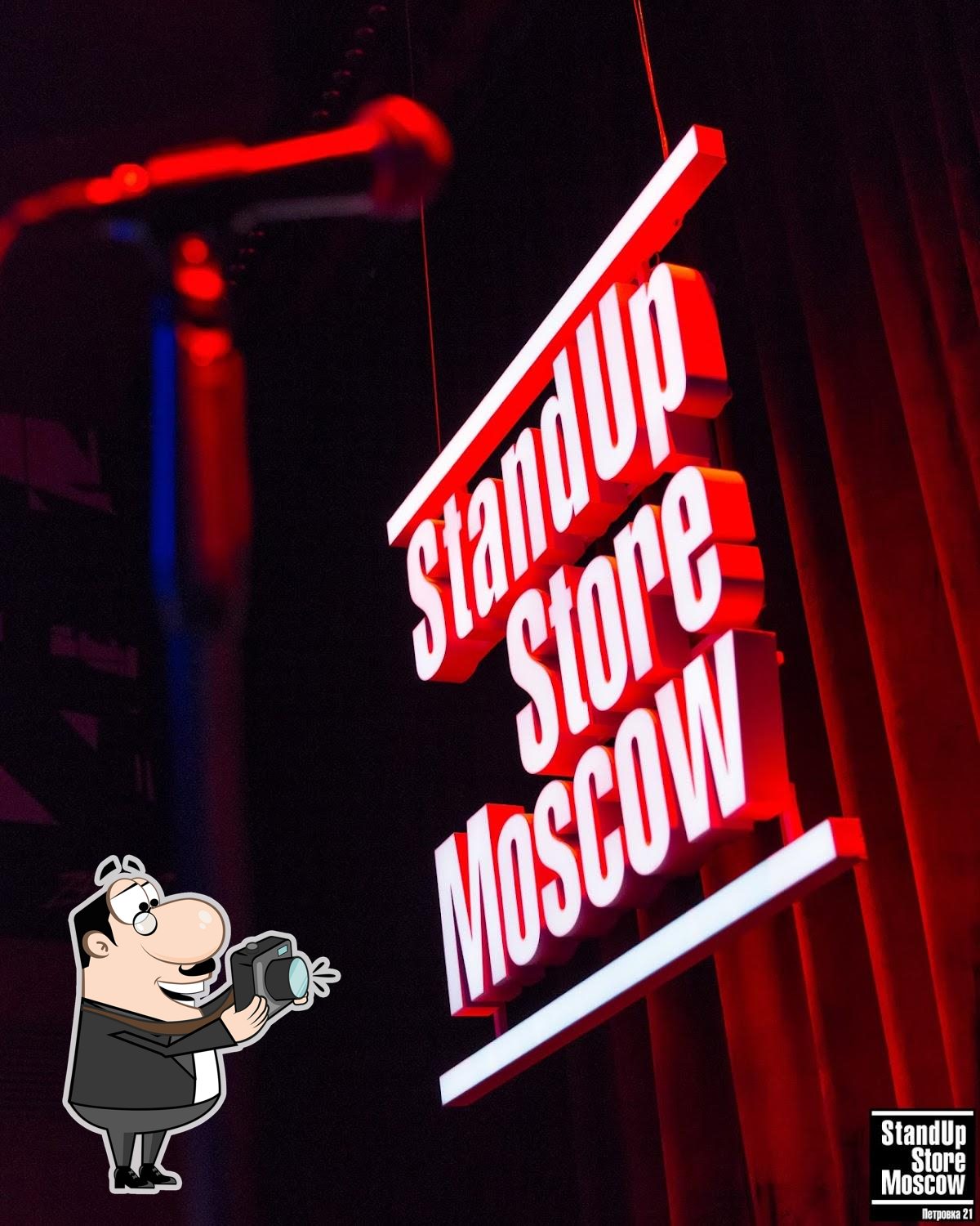 Клуб StandUp Store Moscow, Москва - Меню и отзывы о ресторане