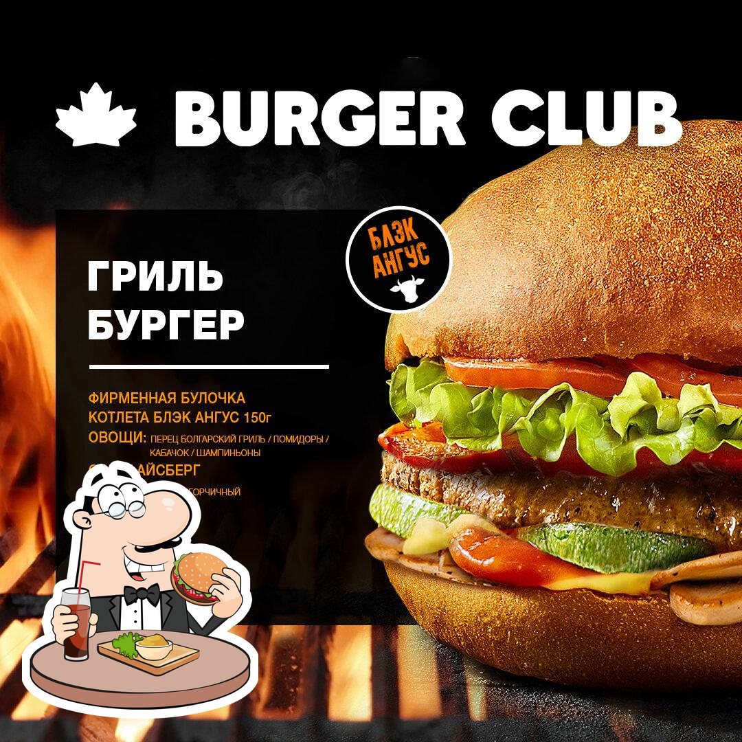 Burger Club, Михнево - Меню и отзывы о ресторане