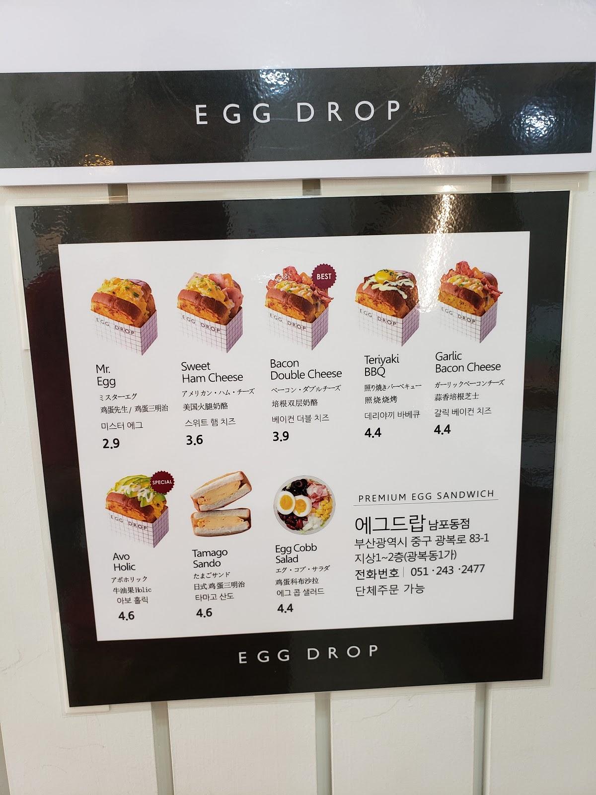 Меню EGG DROP Nampo-dong, Бусан