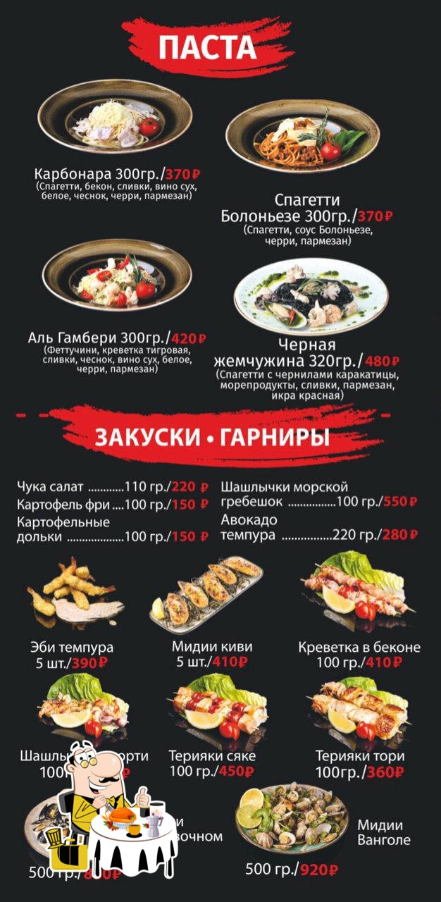 Ресторан Black Sushi, Витязево, ulitsa Mira - Меню и отзывы о ресторане