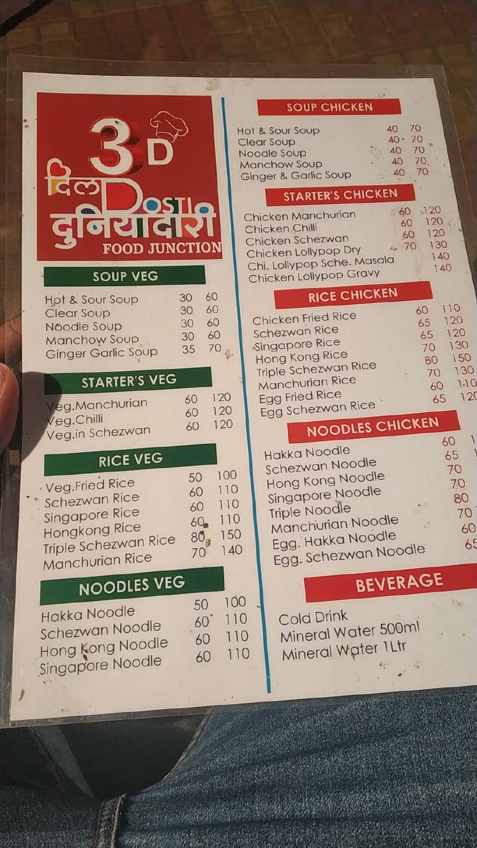 3D Dil Dosti Duniyadari Food Junction menu