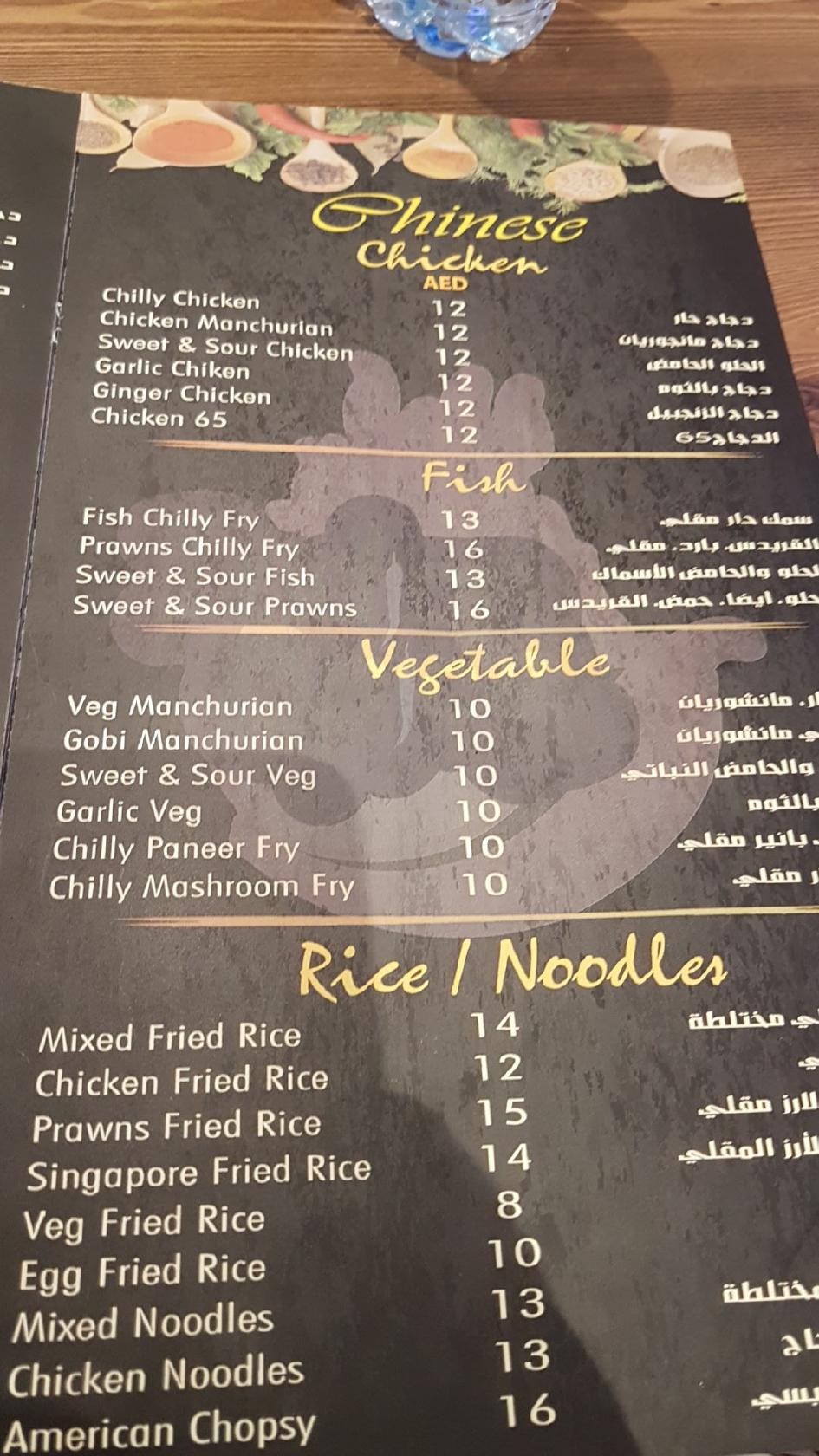 Menu at Indian Spice Restaurant, Ras AlKhaimah, QWPR+VF6