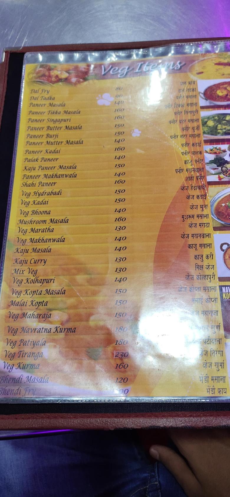 Nisarg Garden Restaurant menu