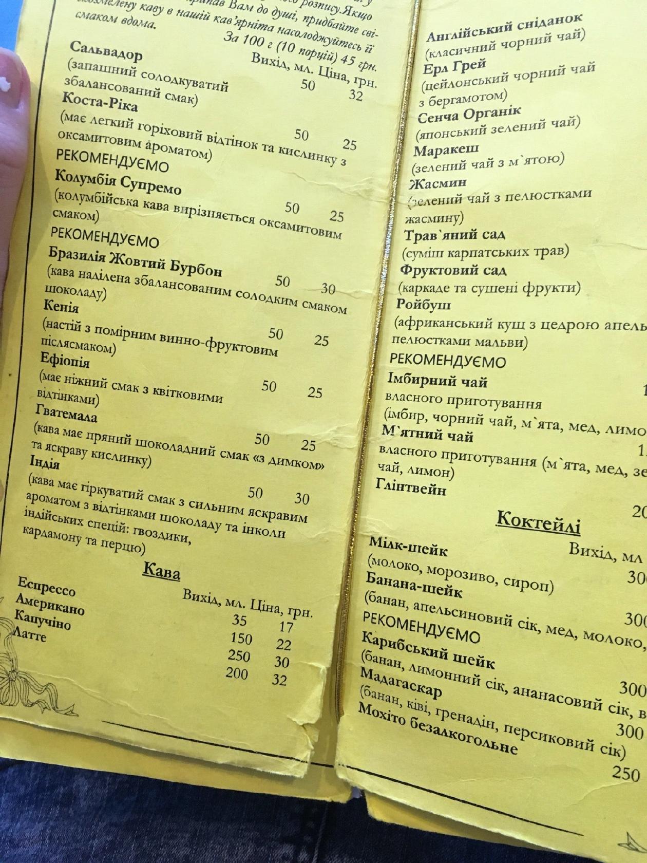 Menu at Street Cafe, Truskavets