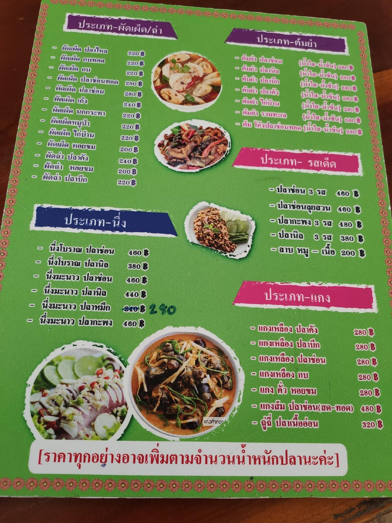 menu-at-restaurant-bangkok