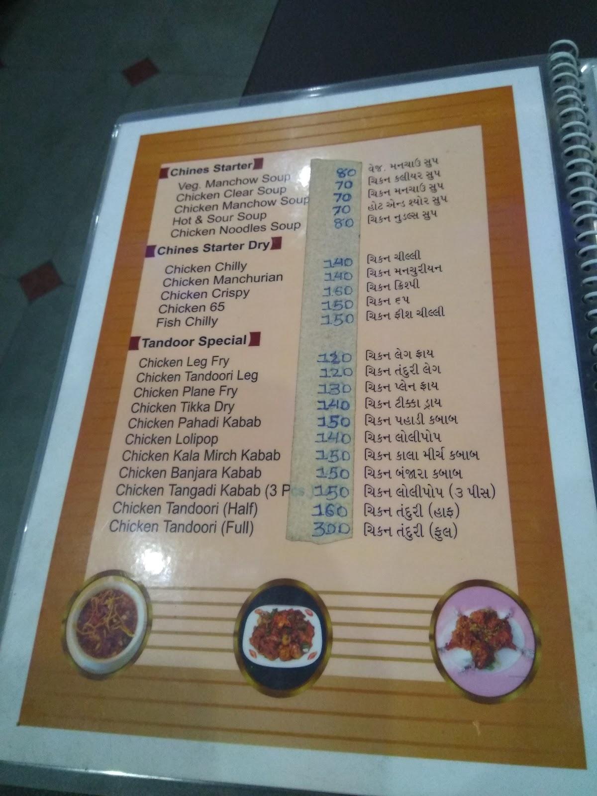 hotel shivalik mehsana menu