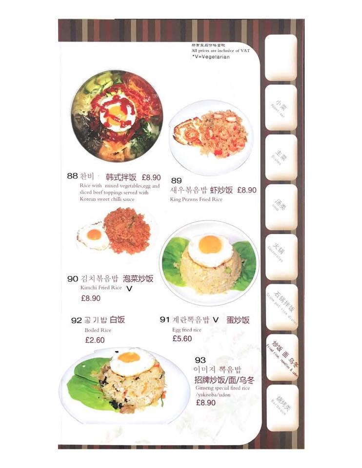 Menu at Ginseng Korean BBQ Restaurant, Sheffield