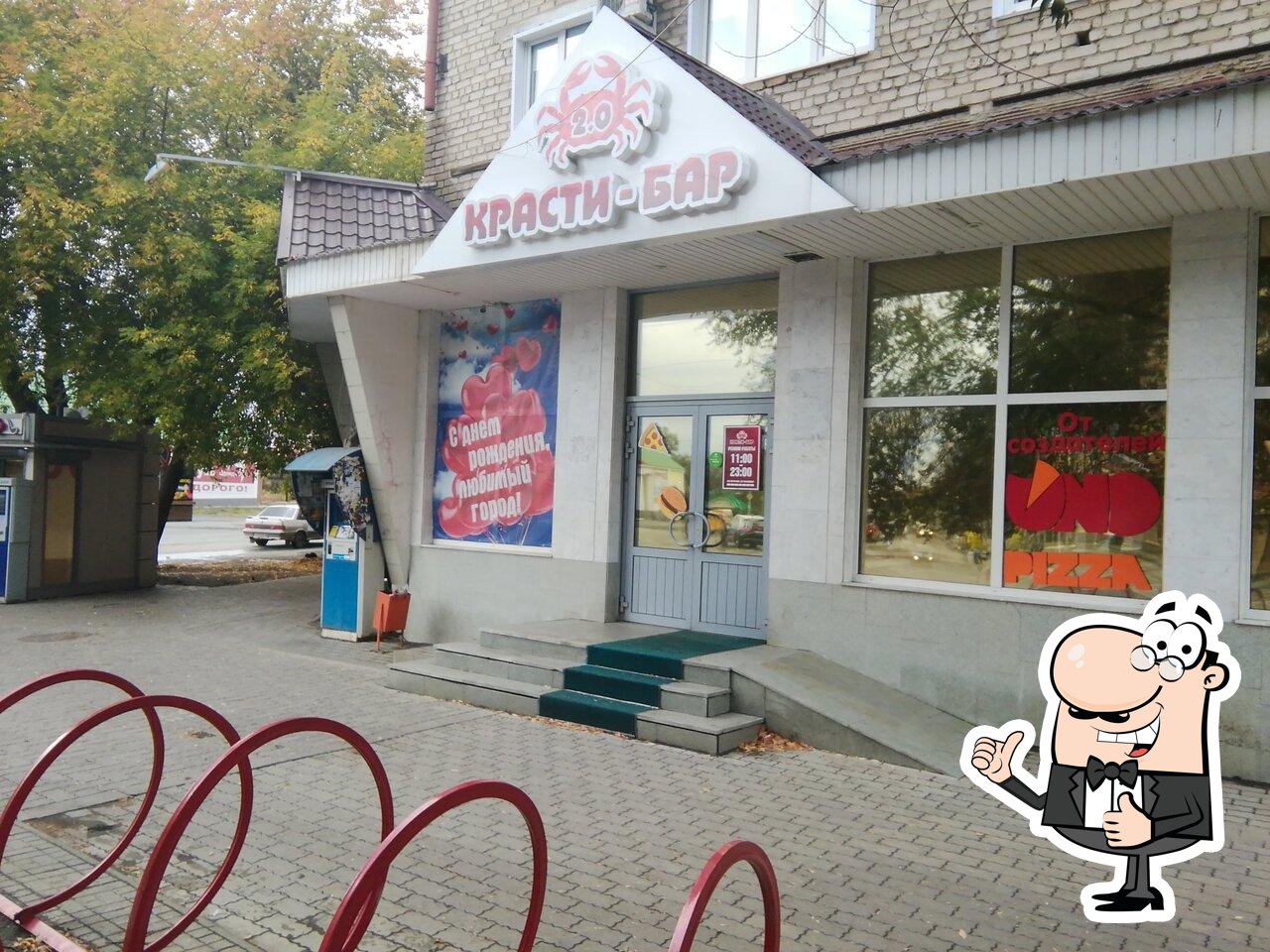 Кафе Uno pizza, Орск, Краматорская улица - Меню и отзывы о ресторане