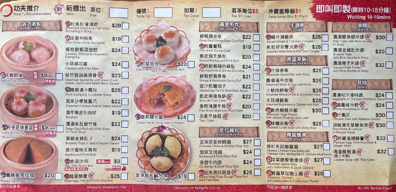 Menu At Kung Fu Dim Sum Restaurant Hong Kong Shau Kei Wan Rd   R83d Kung Fu Dim Sum Menu 