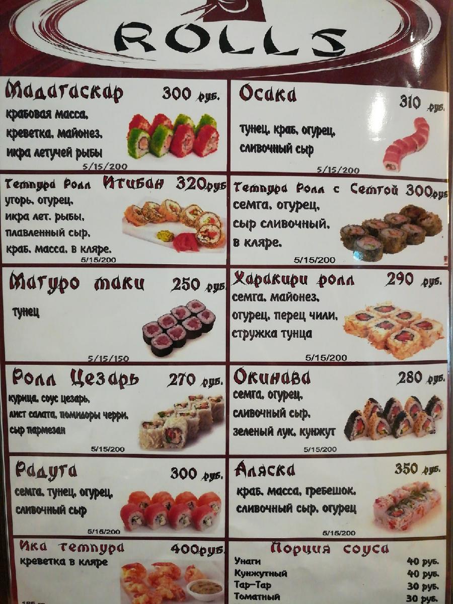 кафе сакура ковернино