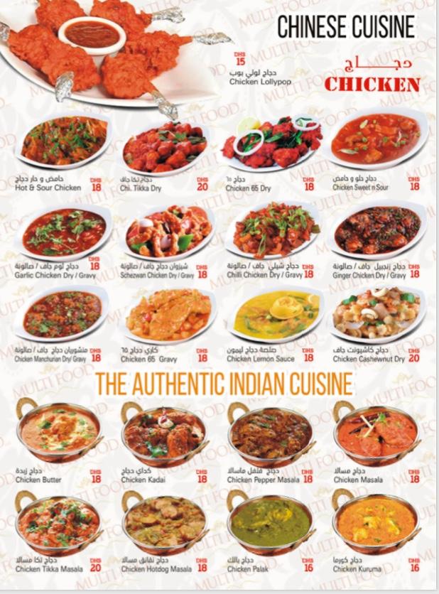 Menu at MULTIFOOD RESTAURANT & CAFETERIA LLC, Dubai, ROLLA STREET