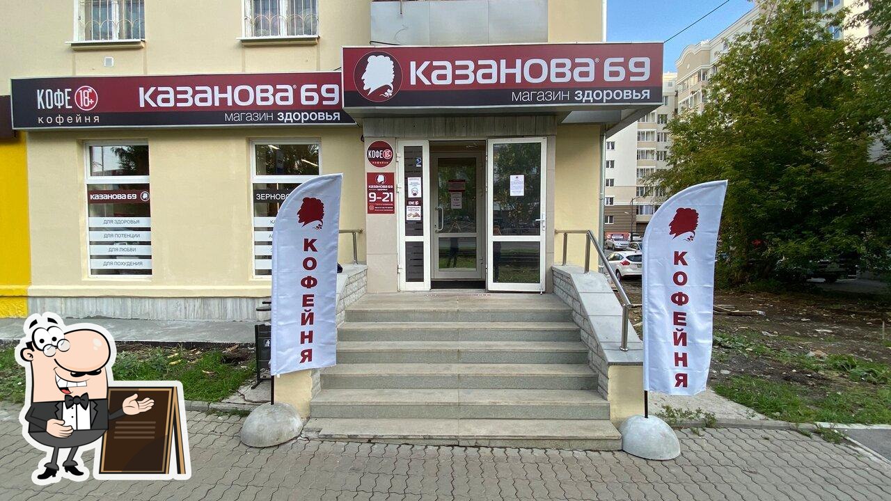 Кофе 18+, Екатеринбург, улица Блюхера - Меню и отзывы о ресторане