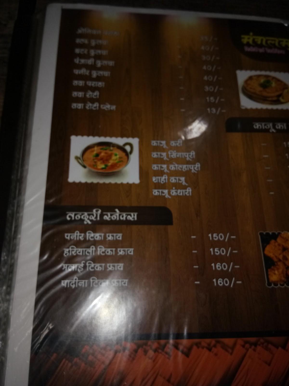Manglam Resort & Restaurant menu