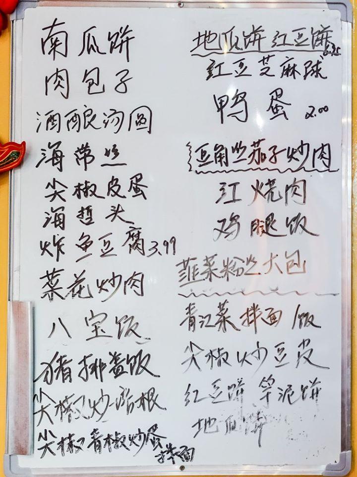 Menu at Chinese Beef Noodle Soup restaurant, Columbus