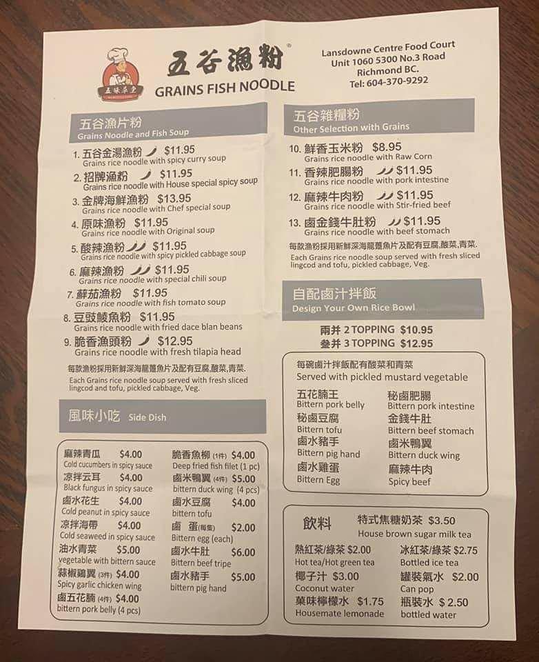 Menu at Grains Fish Noodle (五谷漁粉) restaurant, Richmond, No. 3 Rd