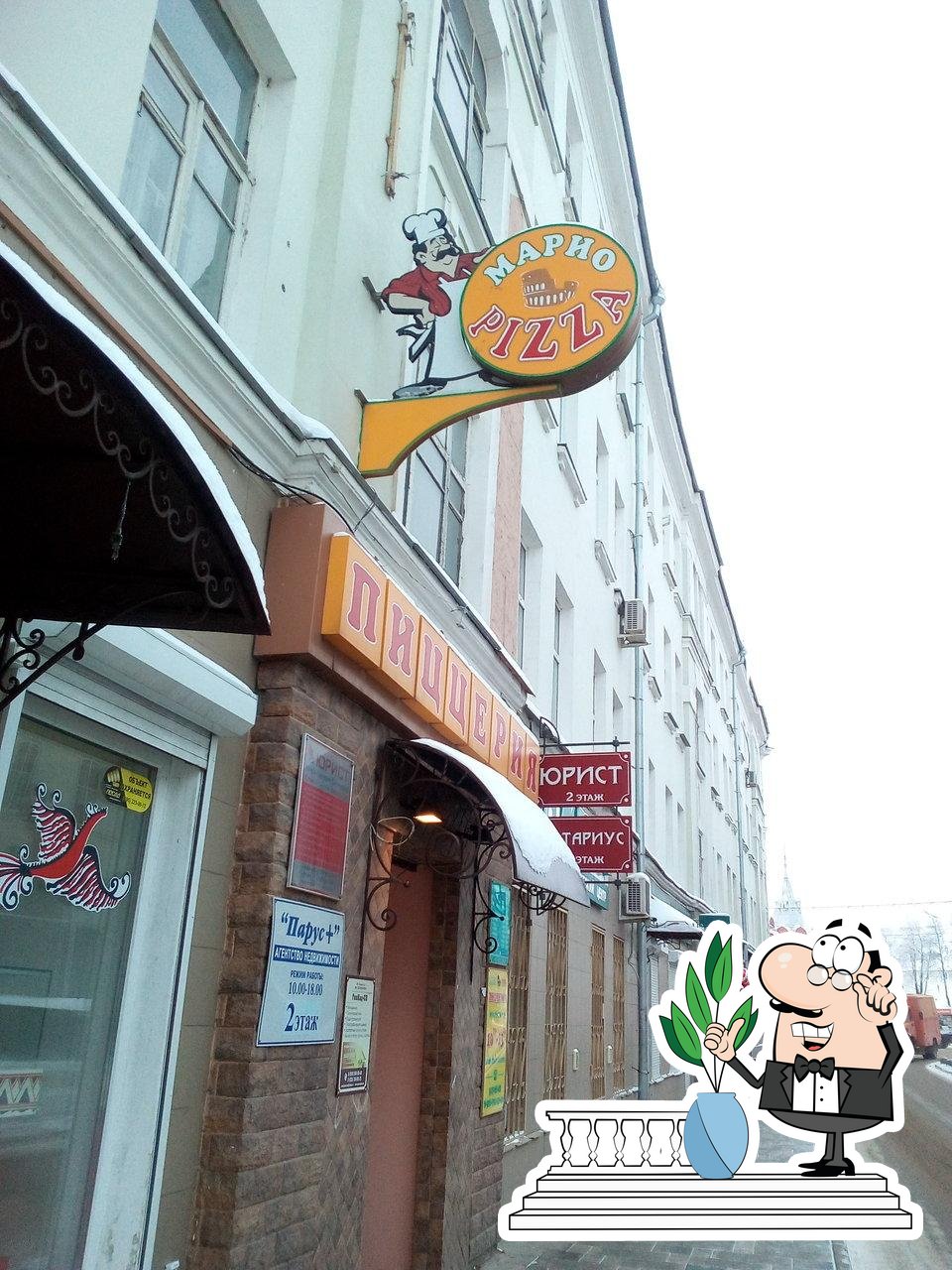 Ресторан Mario Pizza, Сергиев Посад, Krasnoy Armii Avenue, 138/2 - Отзывы о  ресторане