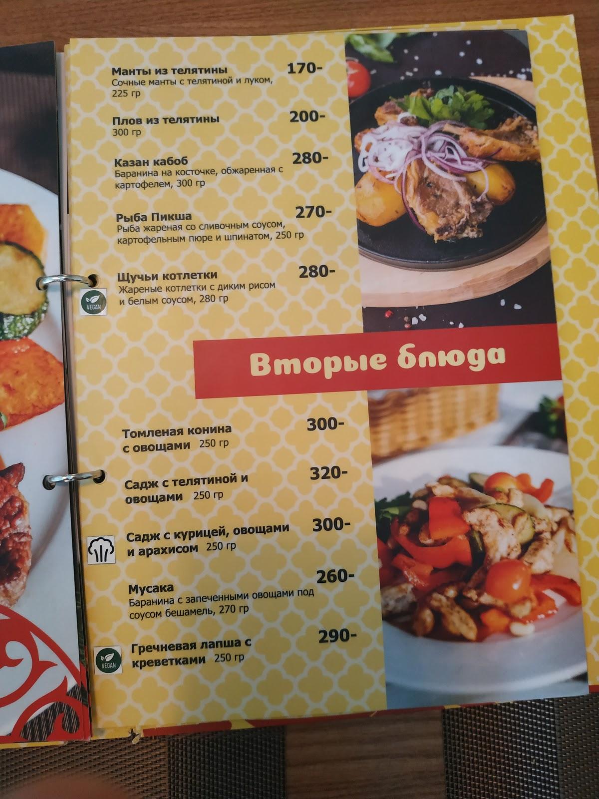 Menu au Family Grill café, Kazan, улица Рихарда Зорге