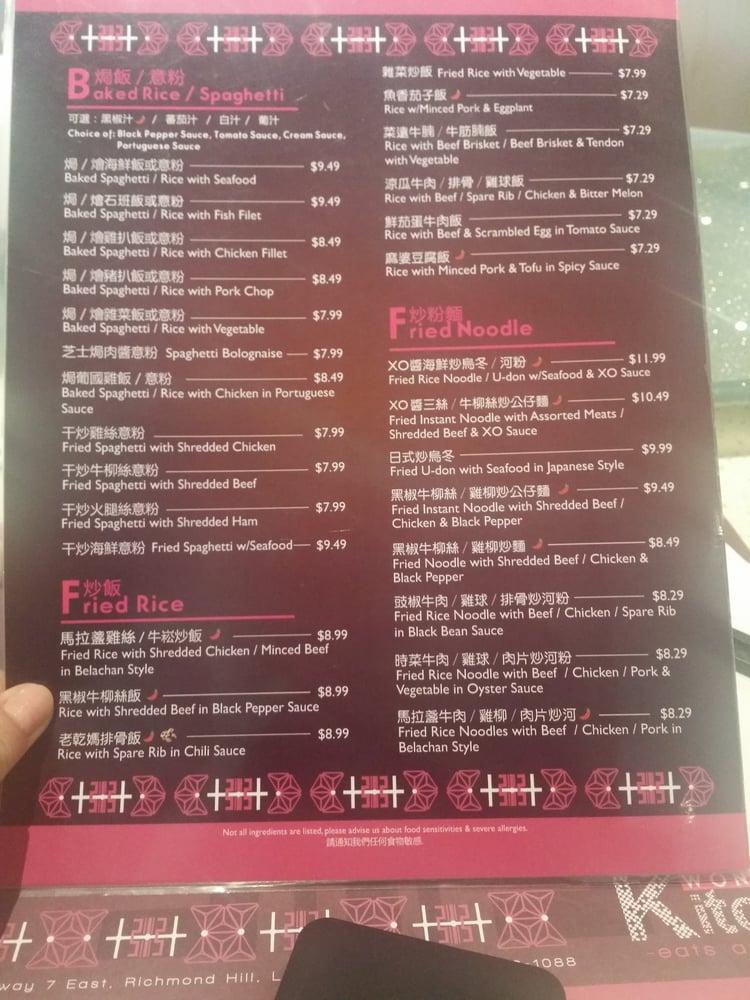 Menu at My Wonderful Kitchen restaurant, Richmond Hill