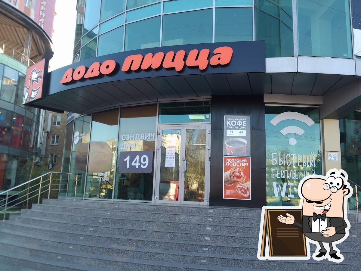 Кафе Додо Пицца, Махачкала, Imama Shamilya Avenue - Меню и отзывы о  ресторане