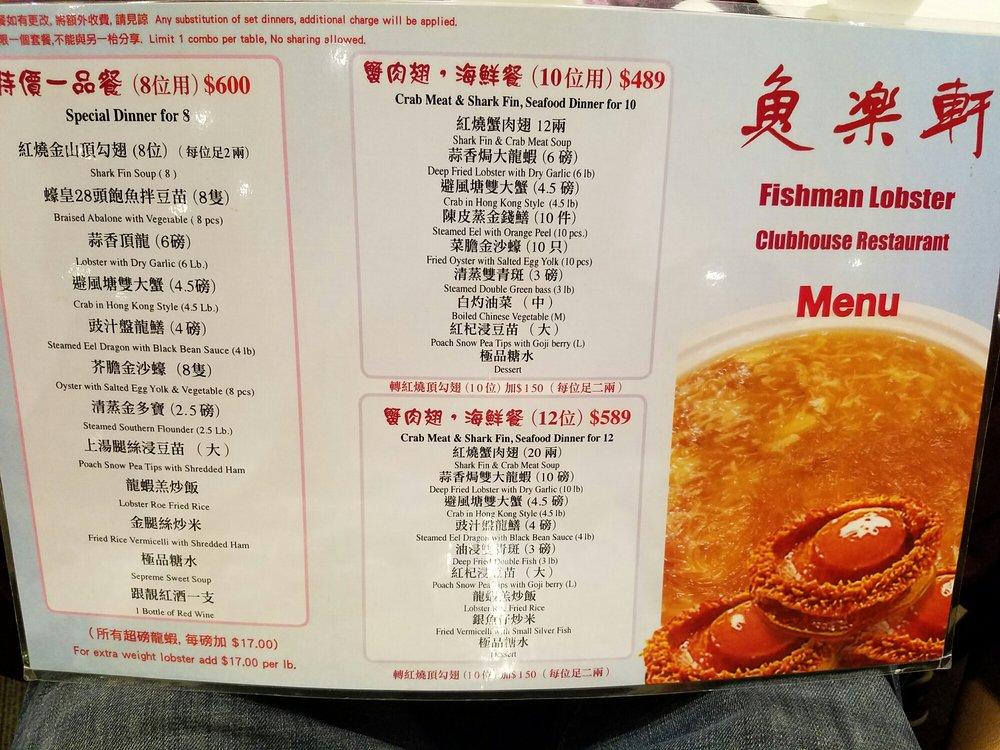 Menu at Fishman Lobster Clubhouse Restaurant 魚樂軒, Toronto, Finch Ave E