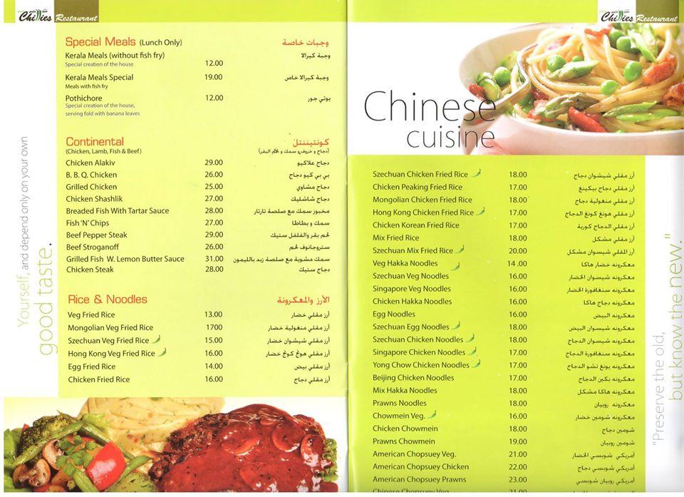 Menu at Green Chillies restaurant, Dubai, Discovery Gardens