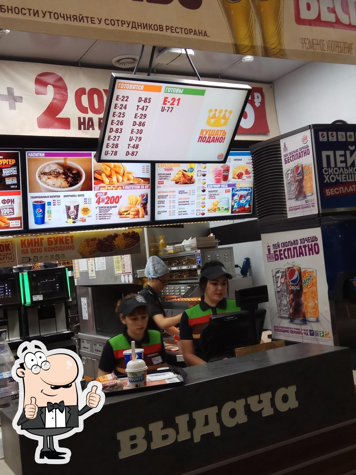 Ресторан Burger King, Смоленск, Novo-Moskovskaya ulitsa - Меню и отзывы о  ресторане