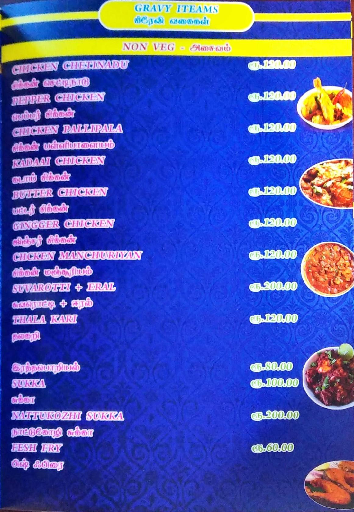 menu-at-aachi-kuzhambu-kadai-fast-food-tiruppur