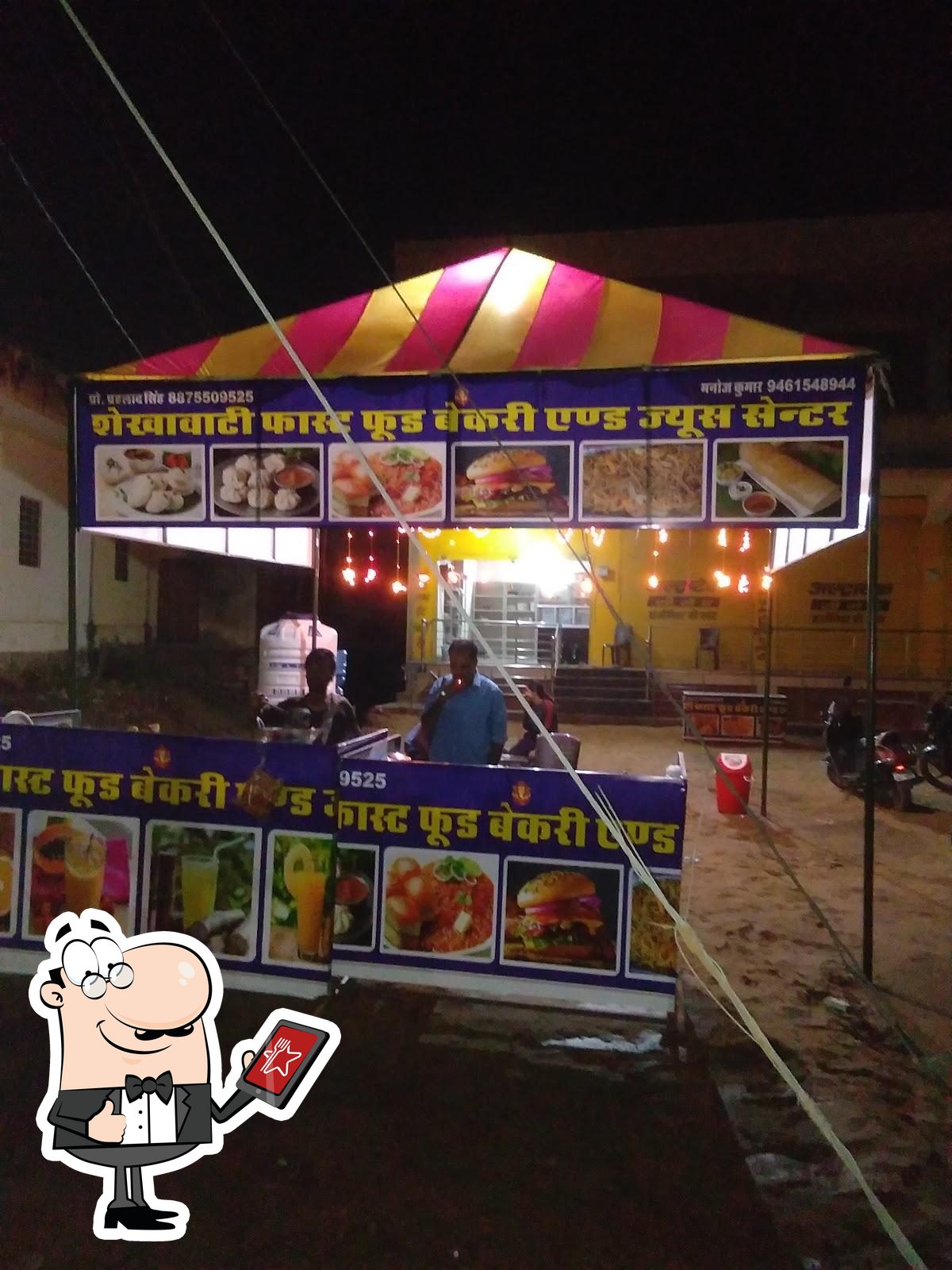Shekhawati fast food ,bakery & juice centre, Jaipur