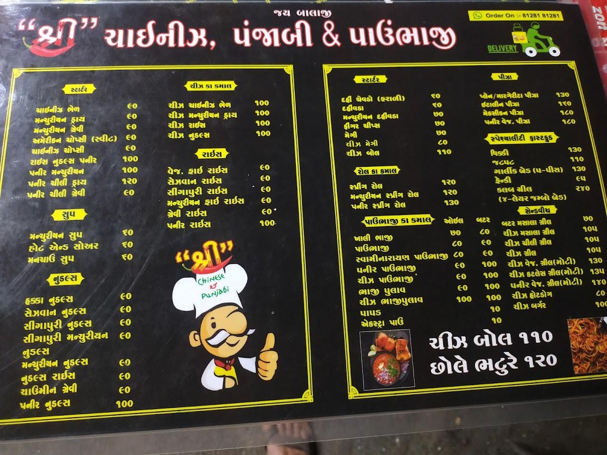 Shree Chinese & Punjabi menu
