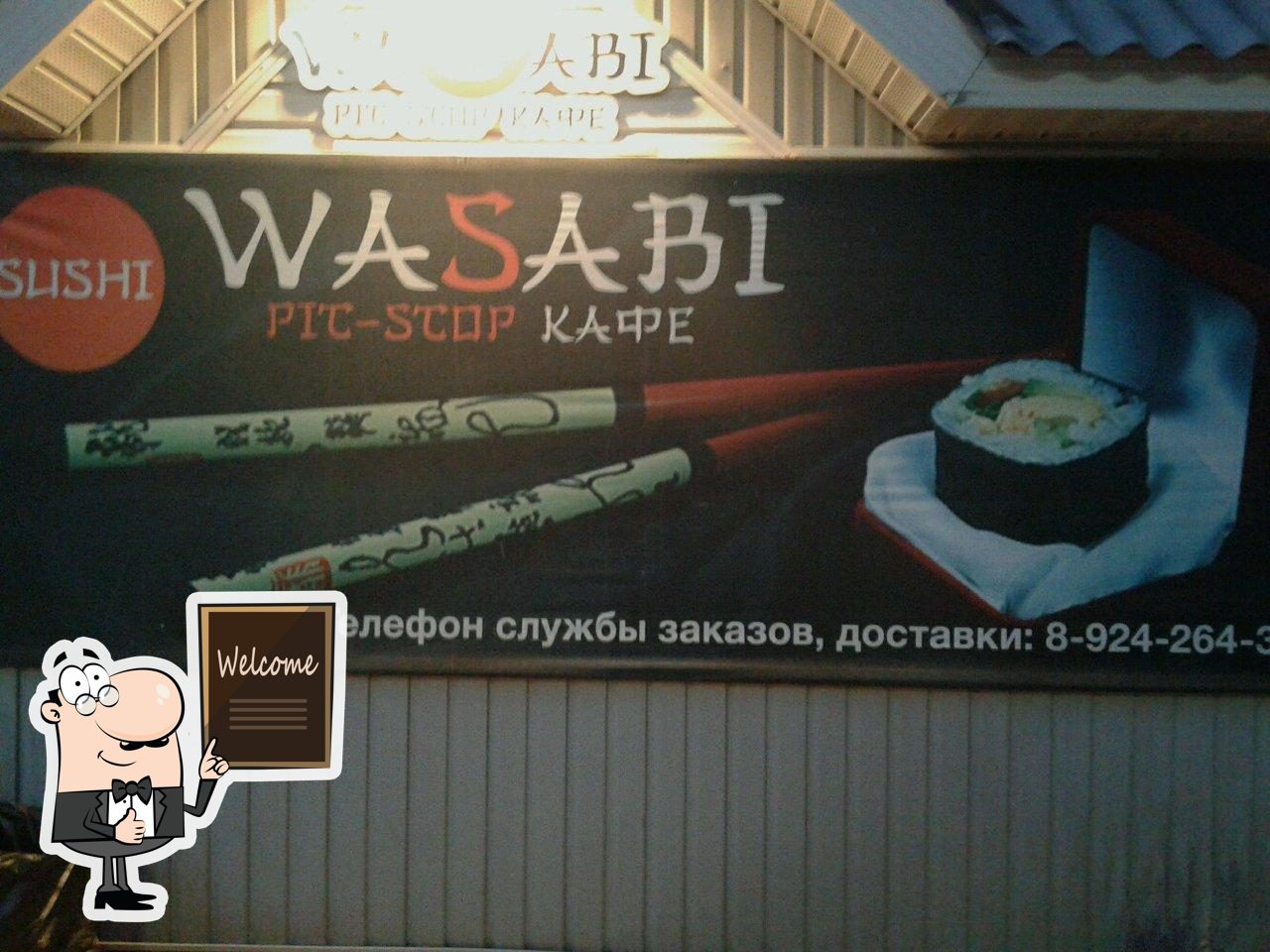 Кафе Wasabi, Арсеньев - Отзывы о ресторане