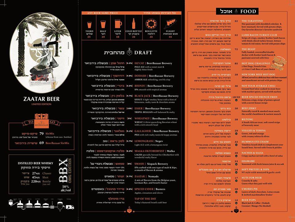 Menu at BeerBazaar Jerusalem pub & bar, Jerusalem