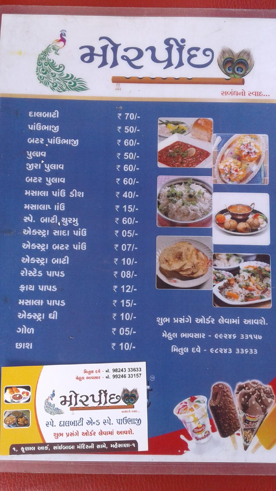 Morpinch Restaurant menu