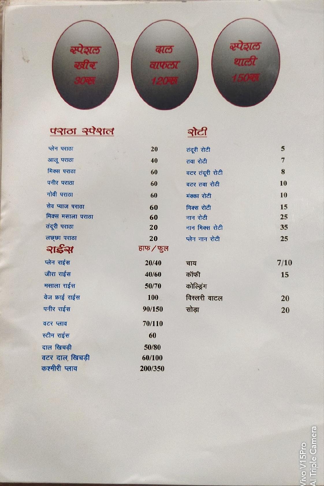 Menu At Sundaram Dhaba Raisen