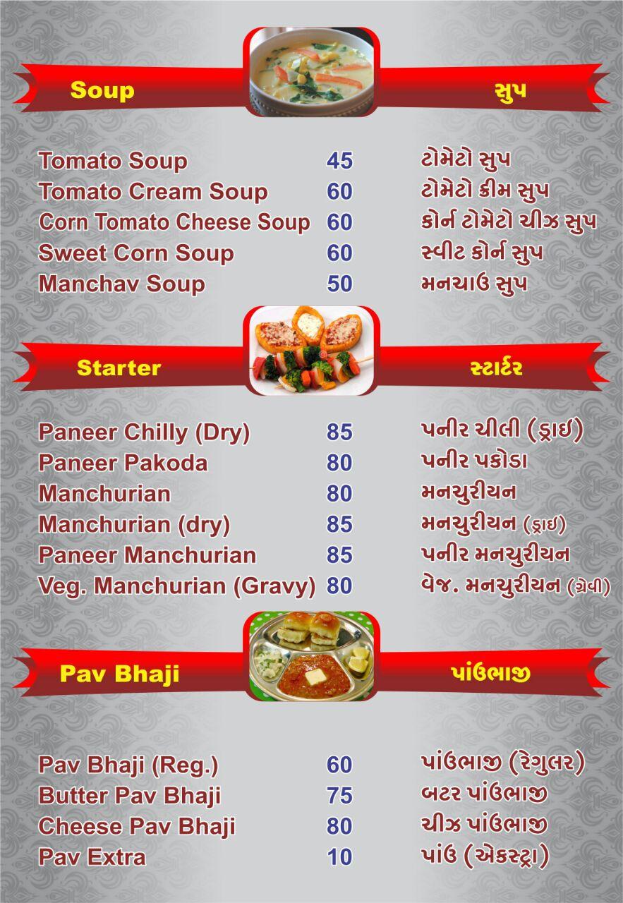 Shree Mahalaxmi Dining Hall menu