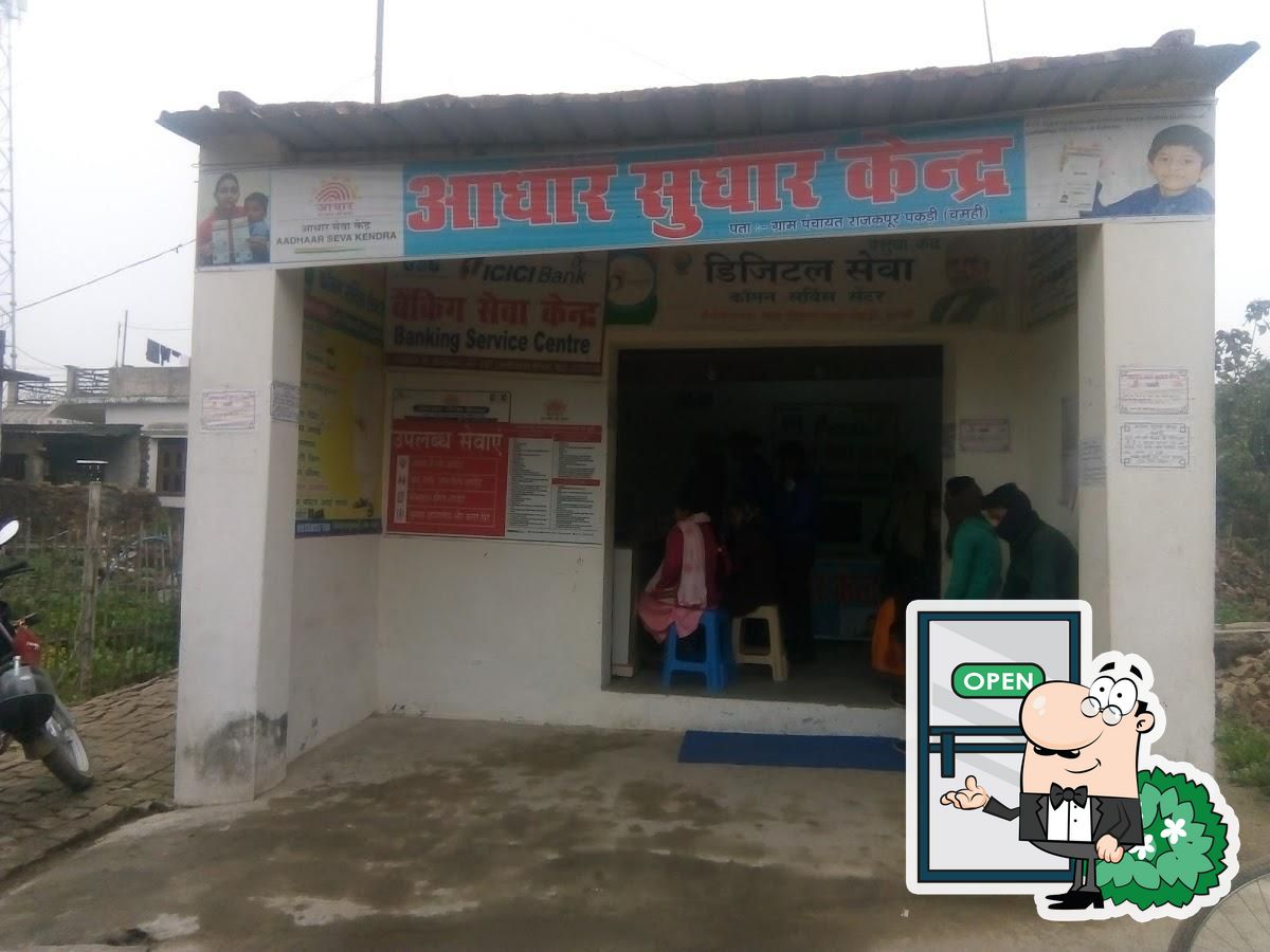 aadhar-sudhar-kendra-chamahi-india-restaurant-reviews