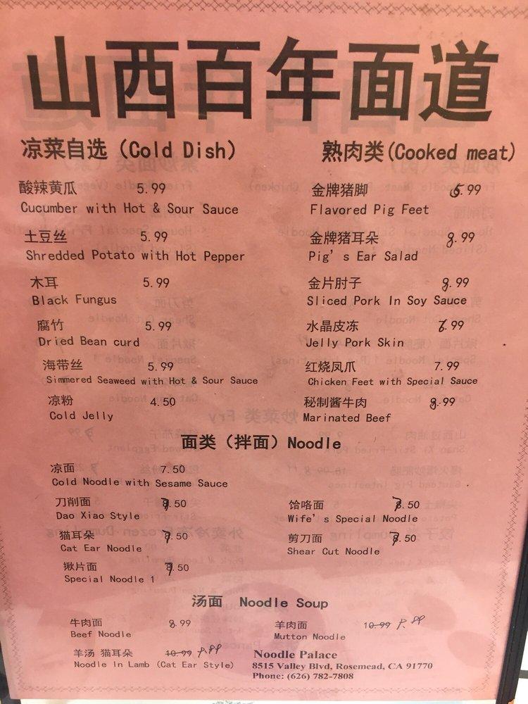 Menu at noodle palace restaurant, Rosemead