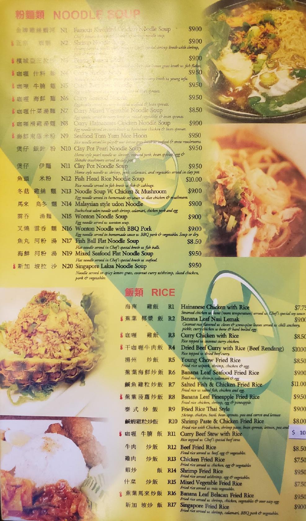 Menu At Banana Leaf Restaurant Houston Bellaire Blvd 311