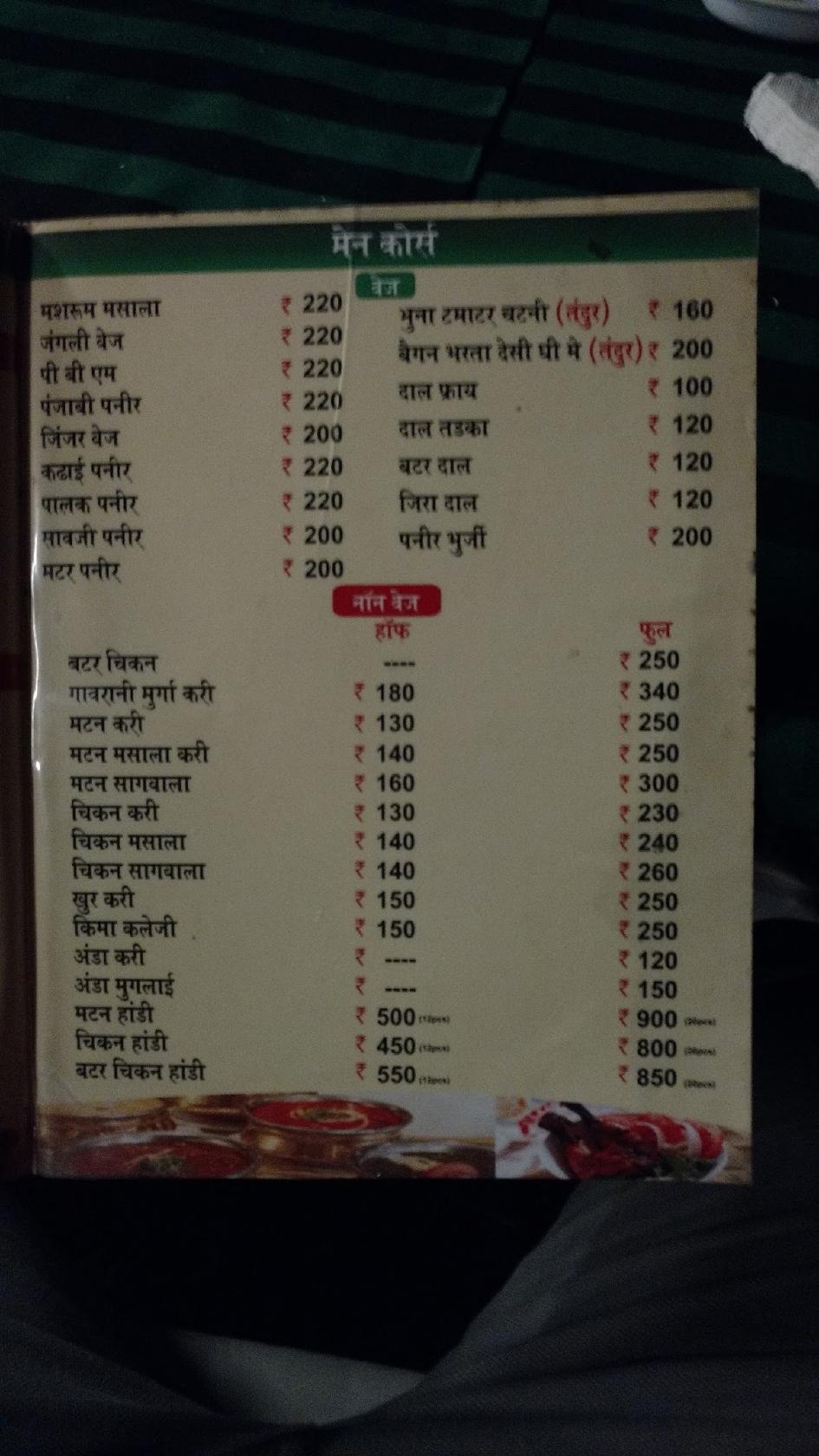Farmhouse Kitchen Restaurant menu