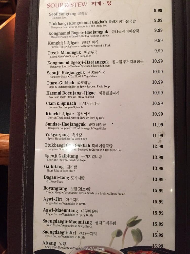 Menu at Chung Dam restaurant, Duluth
