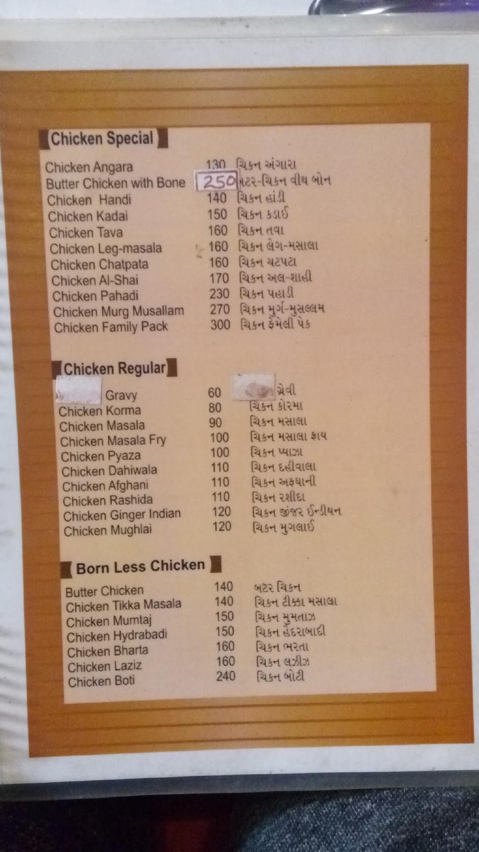 Al-Shahi Hotel menu