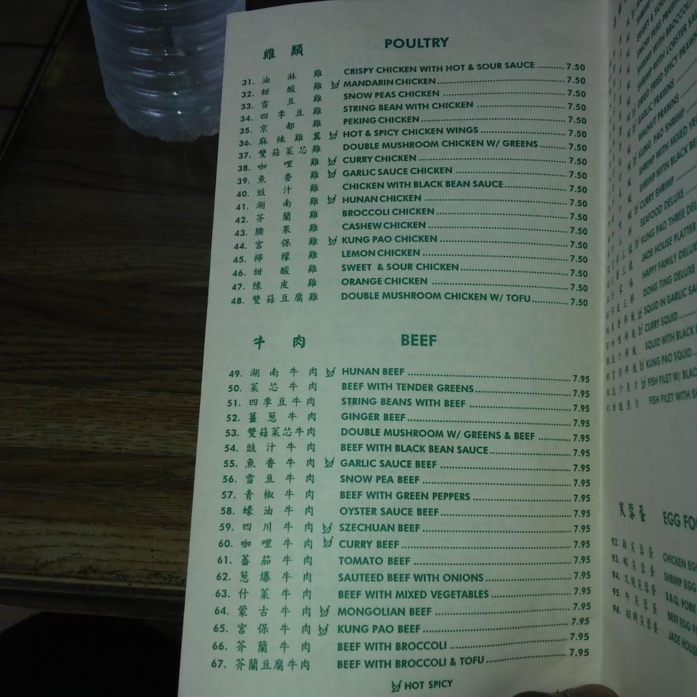 Menu at Jade House restaurant, Pittsburg