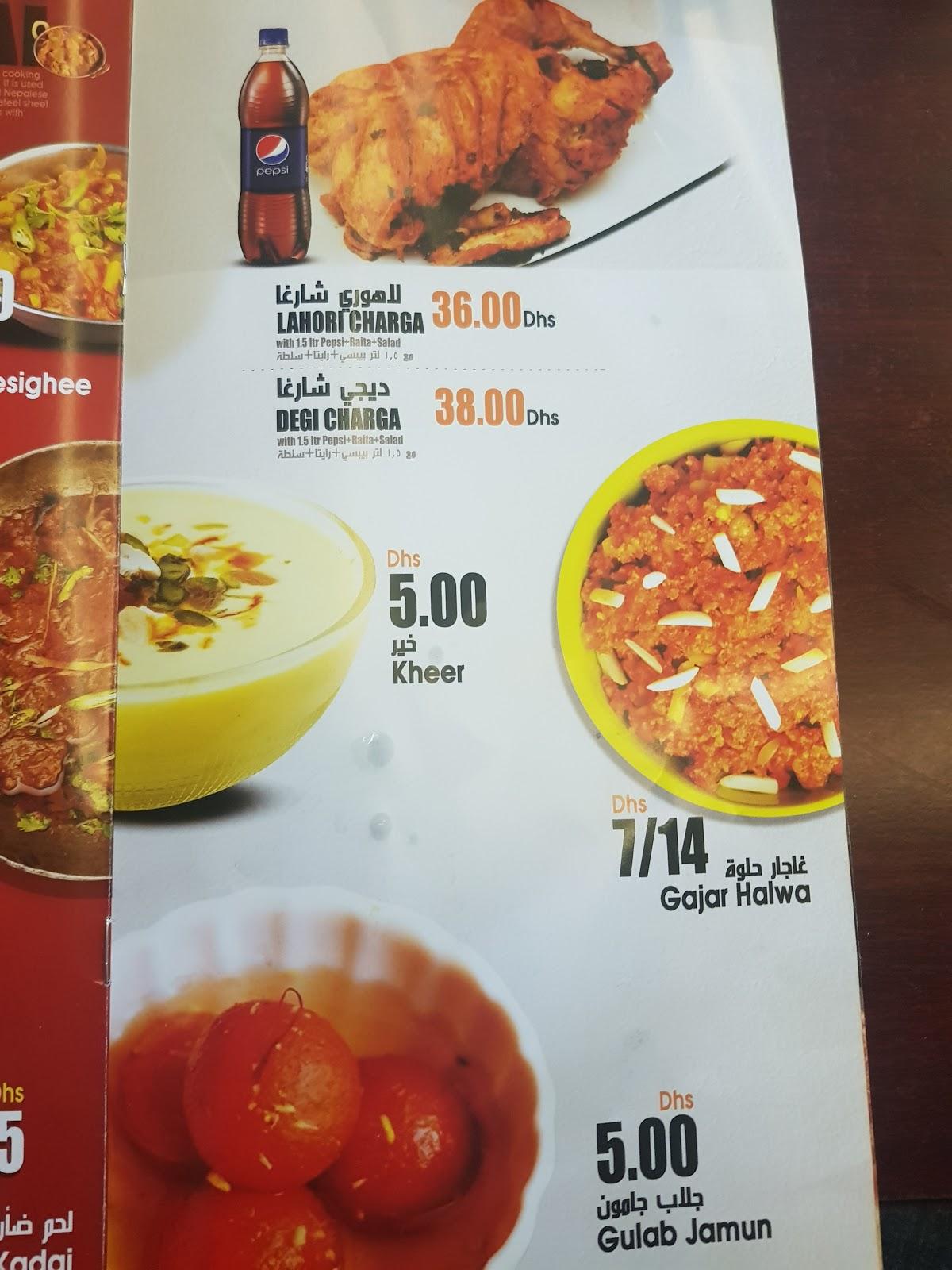 Menu at LAHORE PLATE RESTAURANT, Dubai, Beside Deyaar Building