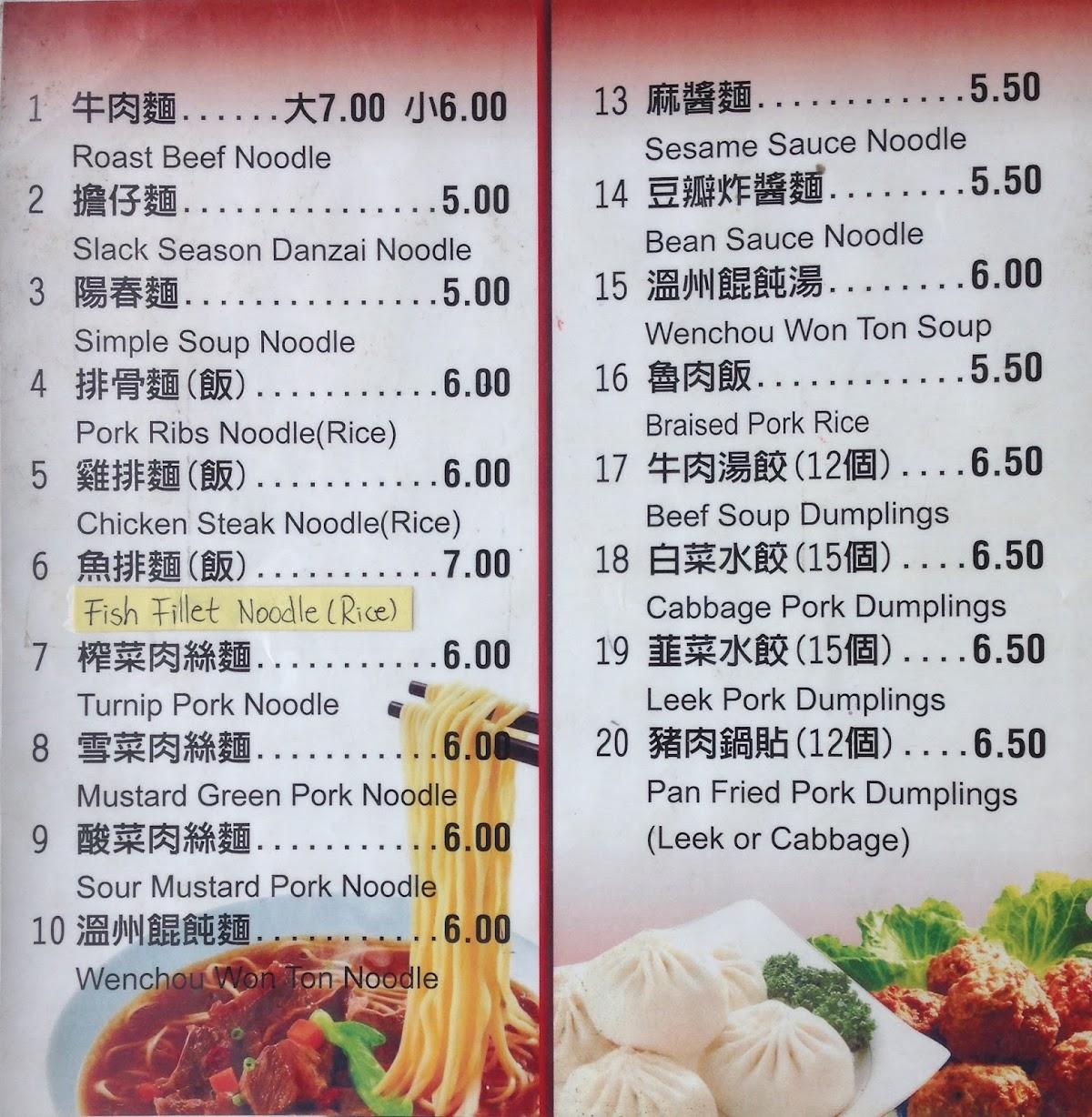 Menu at San Dong Noodle & Dumpling House restaurant, Houston, Bellaire Blvd